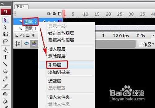 Flash怎样制作下雪的效果