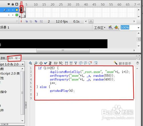 Flash怎样制作下雪的效果
