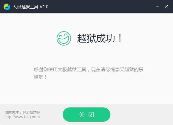 太简单了:iOS 8.1.1完美越狱图文教程