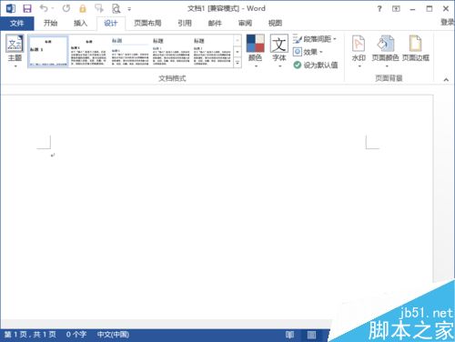 Word2013文档菜单详细介绍