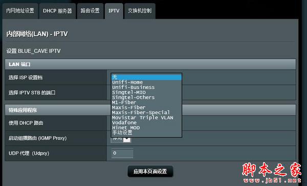 Asus Blue Cave“蓝洞” AC2600 无线路由器入手体验