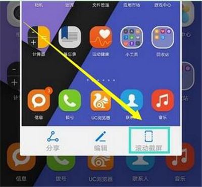 荣耀10青春版如何长截图？荣耀10青春版滚动截屏教程