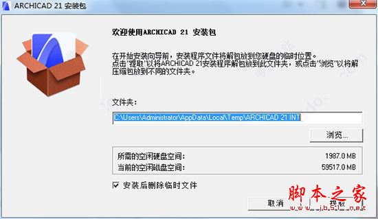 ArchiCAD怎么安装？ArchiCAD 21安装+破解方法详细图文教程 