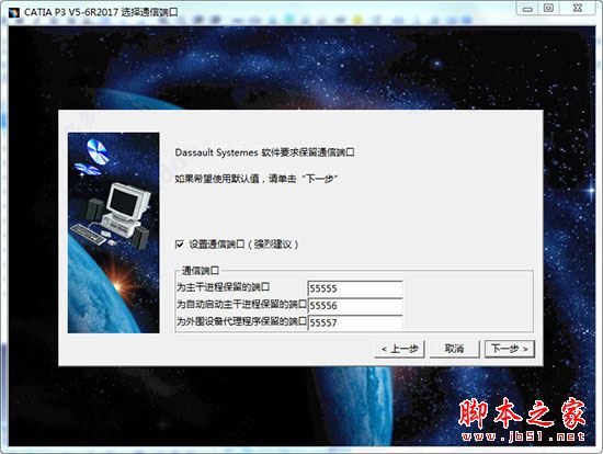 CATIA怎么安装？CATIA P3 v5-6R 2017安装+破解方法详细图文教程 