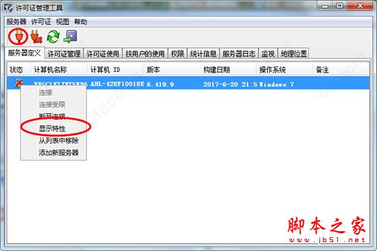 CATIA怎么安装？CATIA P3 v5-6R 2017安装+破解方法详细图文教程 