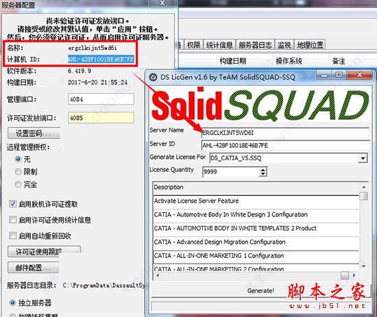 CATIA怎么安装？CATIA P3 v5-6R 2017安装+破解方法详细图文教程 