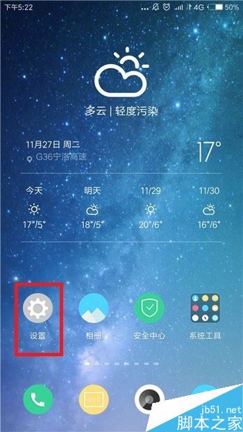 小米手机怎么添加开机指纹?小米手机增加开机指纹方法