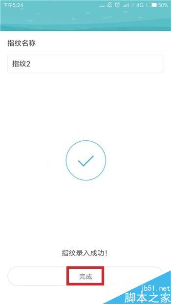 小米手机怎么添加开机指纹?小米手机增加开机指纹方法