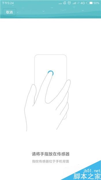 小米手机怎么添加开机指纹?小米手机增加开机指纹方法