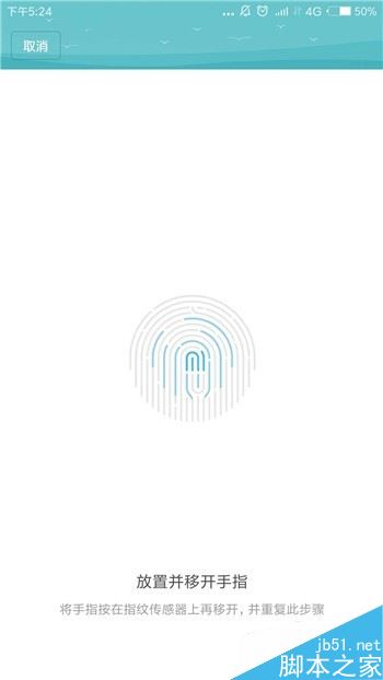 小米手机怎么添加开机指纹?小米手机增加开机指纹方法