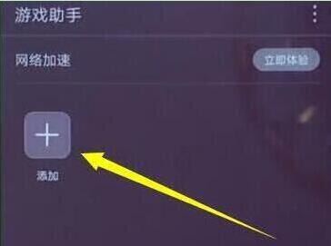 荣耀10青春版怎么游戏免打扰?荣耀10青春版游戏免打扰设置教程