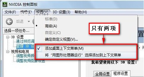 新显卡驱动如何鉴别独立显卡是否启用?