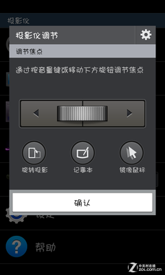 能投影的智能机 三星GALAXY Beam2新登场