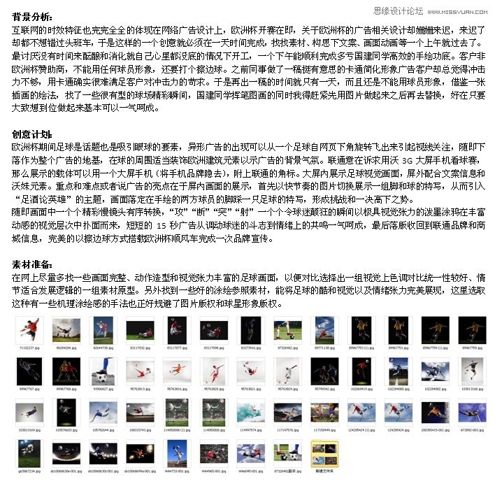 Flash实例教程：制作联通富媒体广告实例教程,PS教程,思缘教程网