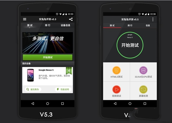 安兔兔5.5怎么样？安兔兔5.5使用评测