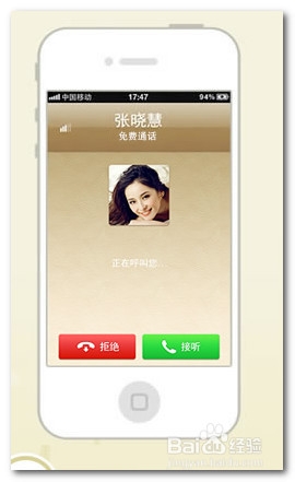 微话怎么使用（安装，注册）