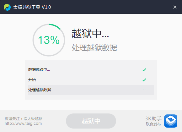 太简单了:iOS 8.1.1完美越狱图文教程