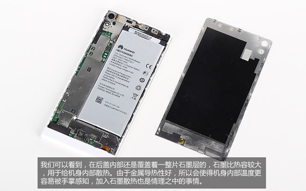 华为P6后壳背面石墨导热层