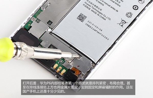 华为P6拆机图：内部设计紧密