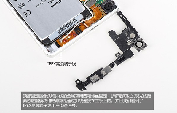 华为P6拆机图：主板顶部模块