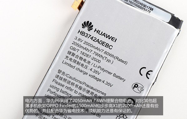 华为P6拆机图：锂电池特写