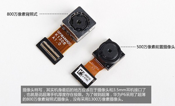 华为P6拆机图：超薄800万像素摄像头