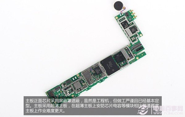 华为P6主板正面特写