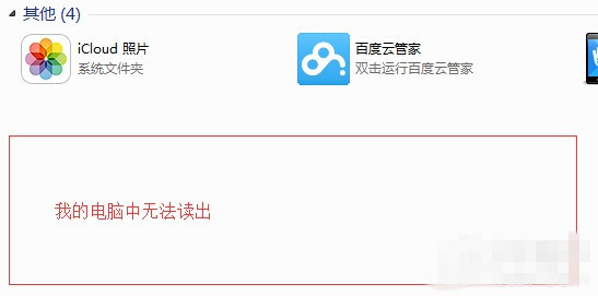 iOS8.1.1完美越狱后体验分享  合格但不及iOS8.1越狱