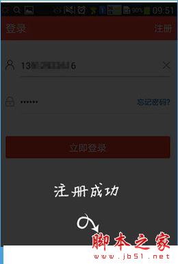 钱宝网怎么注册不了？钱宝网注册送28元流程介绍[多图]图片4
