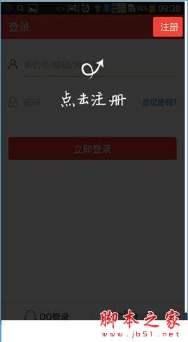 钱宝网怎么注册不了？钱宝网注册送28元流程介绍[多图]图片6