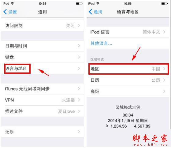 iphone6出现乱码是怎么回事？解决苹果6乱码方法步骤