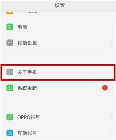 oppo R17 pro怎么连接电脑?oppo R17 pro打开usb调试连接电脑方法