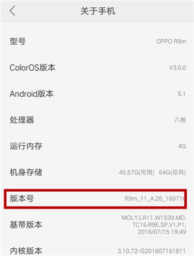 oppo R17 pro怎么连接电脑?oppo R17 pro打开usb调试连接电脑方法
