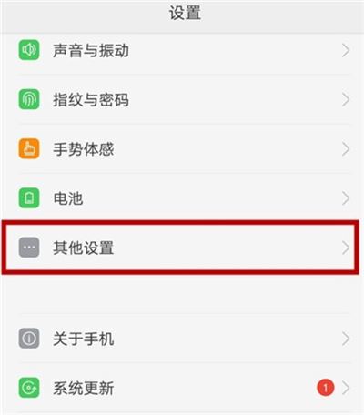oppo R17 pro怎么连接电脑?oppo R17 pro打开usb调试连接电脑方法