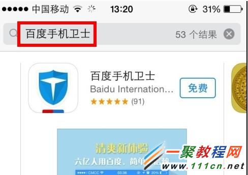 苹果手机怎么加速?iphone手机优化加速方法