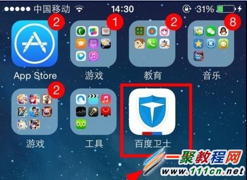 苹果手机怎么加速?iphone手机优化加速方法