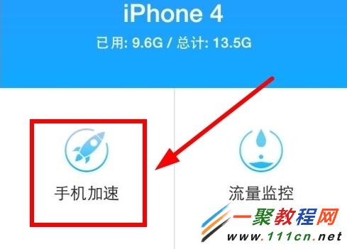 苹果手机怎么加速?iphone手机优化加速方法