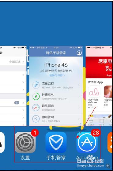 苹果手机(iphone)如何进行手机加速