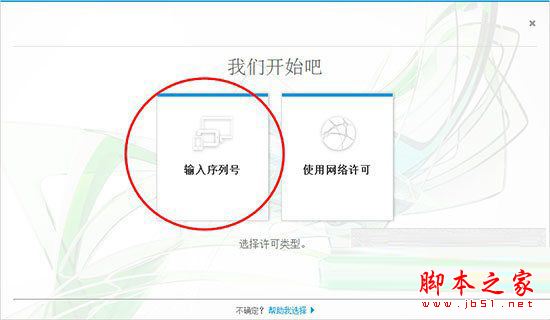 Autodesk Vred Pro怎么破解？Autodesk Vred Pro 2017安装+破解详细图文教程