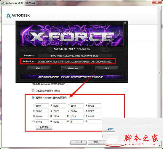 Autodesk Vred Pro怎么破解？Autodesk Vred Pro 2017安装+破解详细图文教程