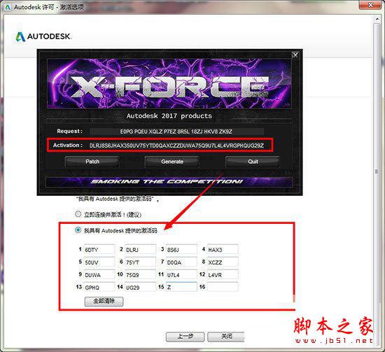 Autodesk Vred Pro怎么破解？Autodesk Vred Pro 2017安装+破解详细图文教程