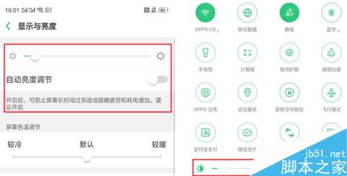 OPPO R17 Pro耗电太快怎么办?OPPO R17 Pro七种省电教程