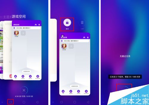 OPPO R17 Pro耗电太快怎么办?OPPO R17 Pro七种省电教程