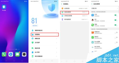 OPPO R17 Pro耗电太快怎么办?OPPO R17 Pro七种省电教程