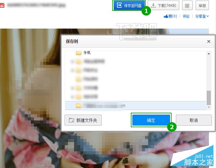 百度网盘限速破解