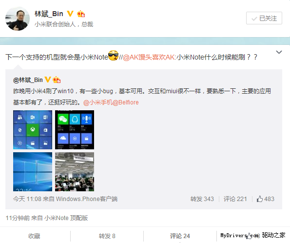 小米Note也能刷Win10!