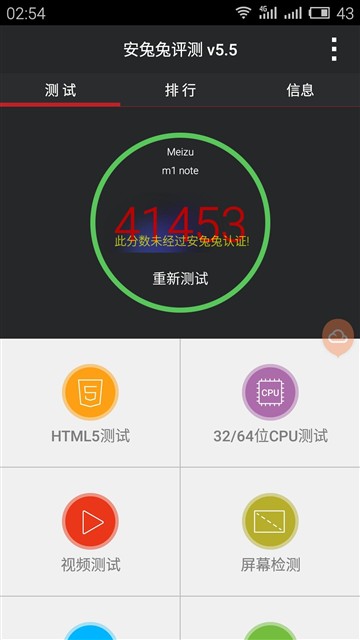 干掉红米Note/取代MX4？魅蓝Note评测