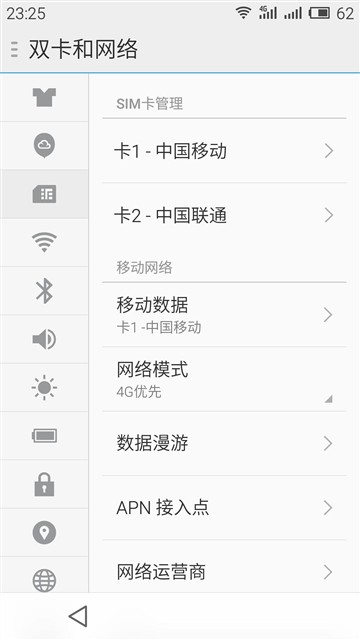 干掉红米Note/取代MX4？魅蓝Note评测