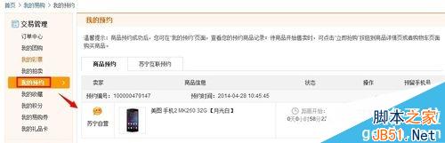 美图手机2在哪里买？美图手机2怎么预约购买