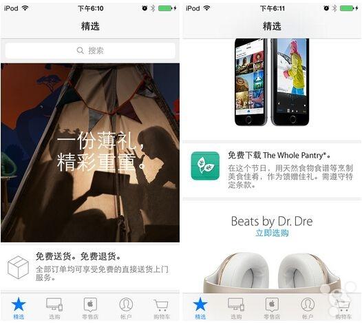 AppleStore隐藏限免app有哪些 你不知道的限免应用